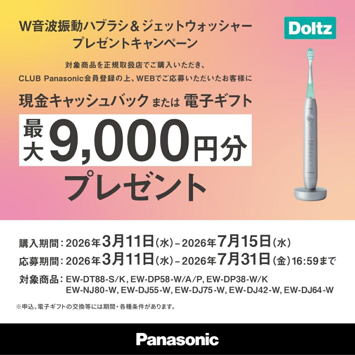 楽天市場】【あす楽】【パナソニック家電製品正規取扱店】パナソニック