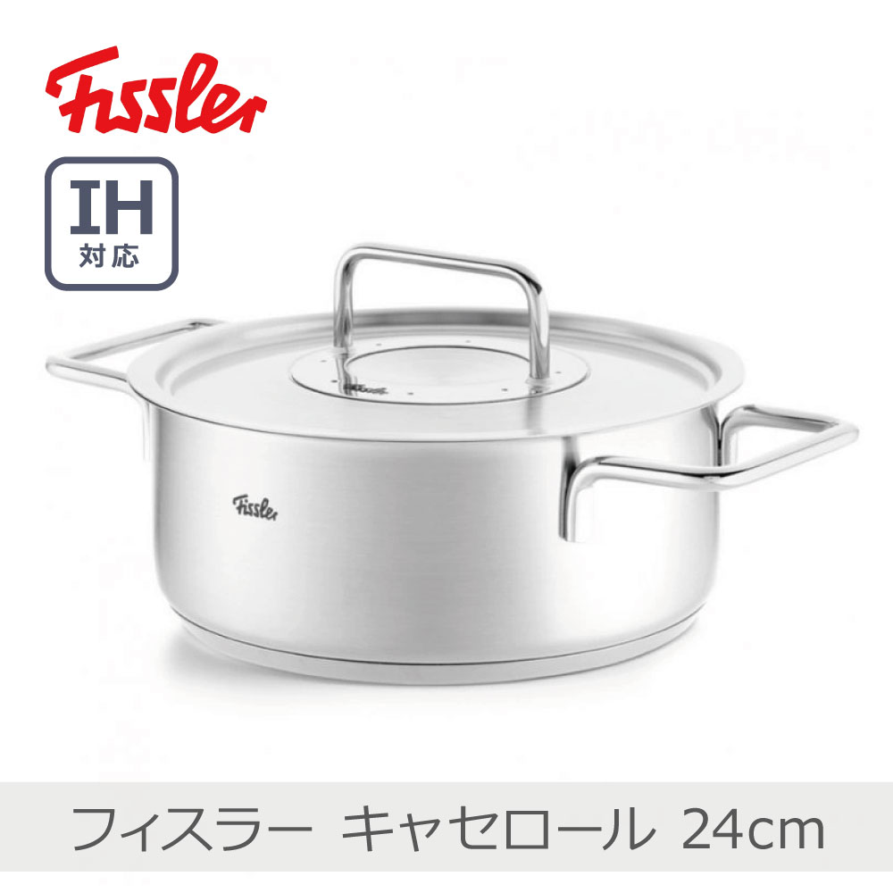 楽天市場】フィスラー 寸胴の通販