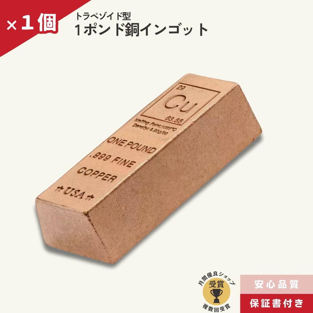純銅 FINE COPPER 1 ポンド(454g) x3本・本物保証 純銅 FINE COPPER 1