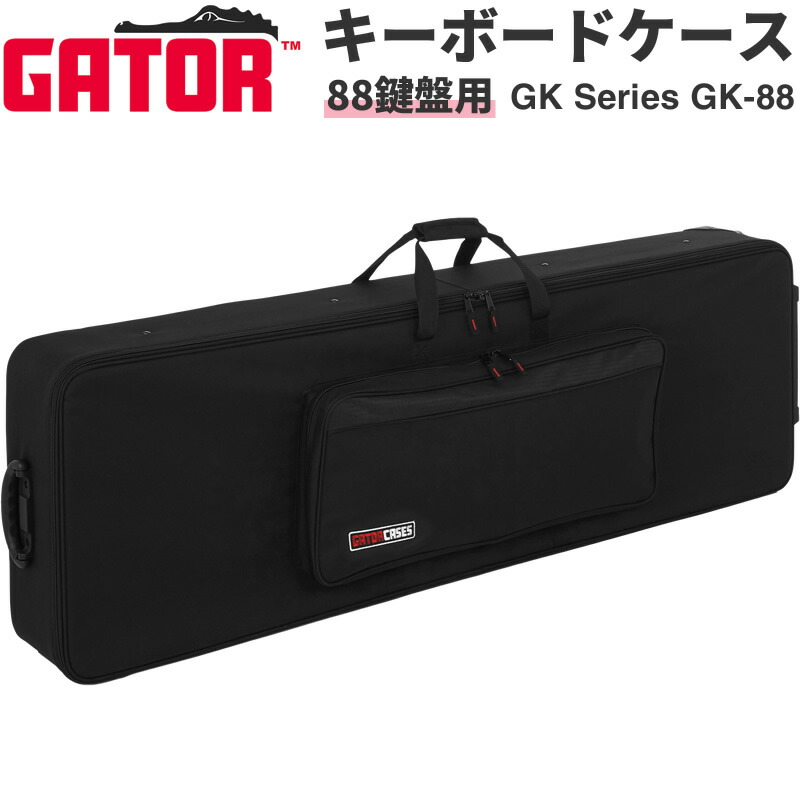 楽天市場】gator gk 88の通販