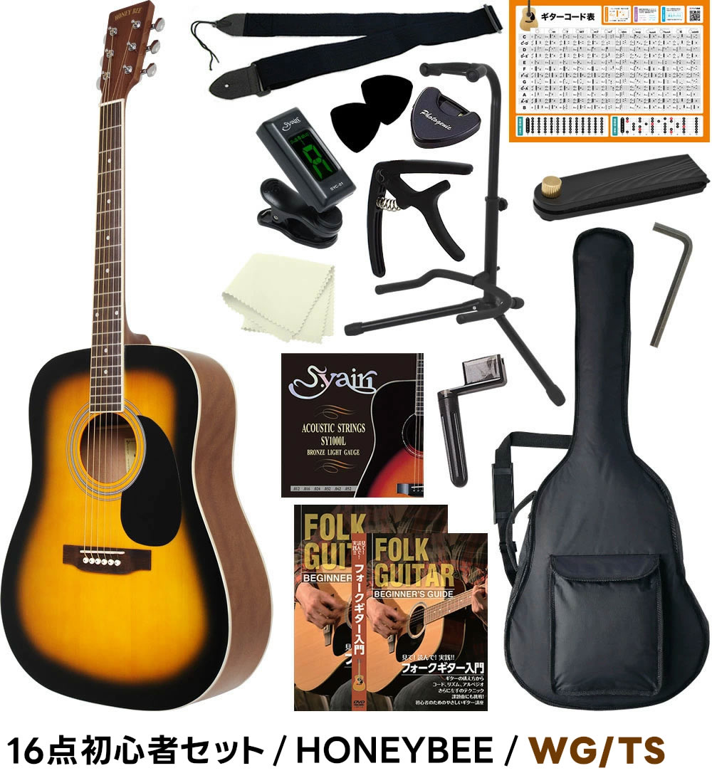 楽天市場】アコースティックギター 16点 初心者セット HONEY BEE W-15