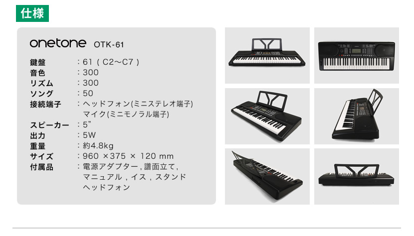 楽天市場】キーボード ピアノ (イス・スタンド・ヘッドフォン付き
