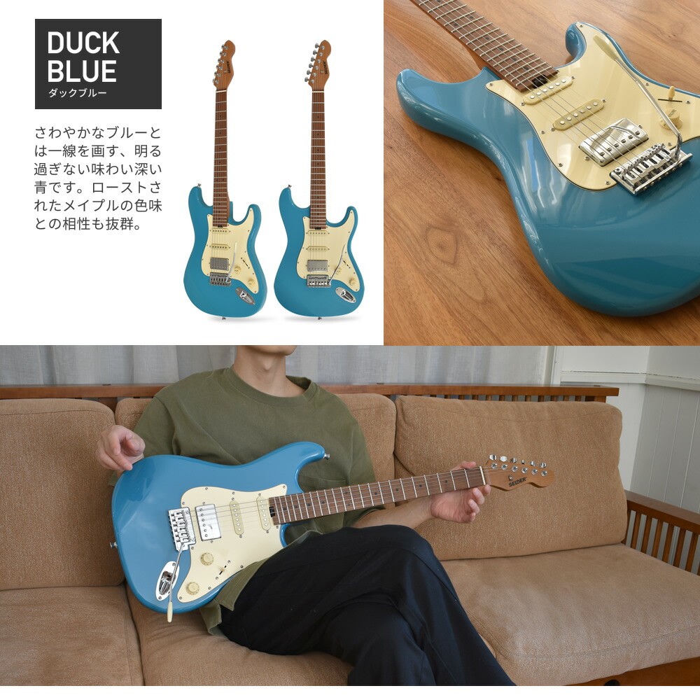 楽天市場】エレキギター SELDER ST-33RM リミテッドセット 【 ロース