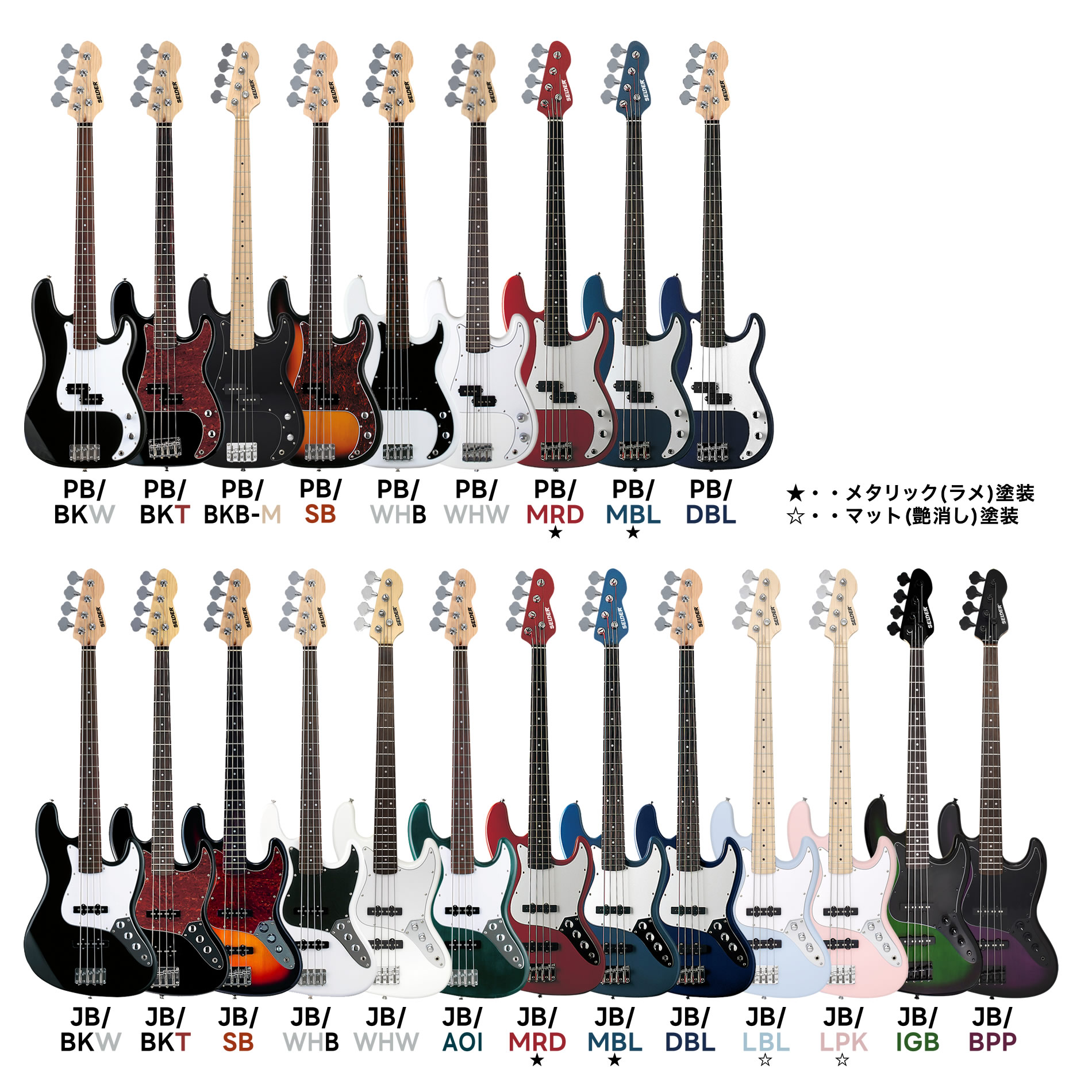 楽天市場】ベース SELDER PB-30/JB-30 ソフトケース・シールド付属