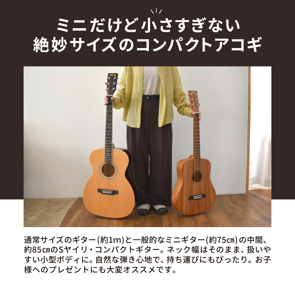 楽天市場】S.Yairi コンパクトエレクトリックアコースティックギター