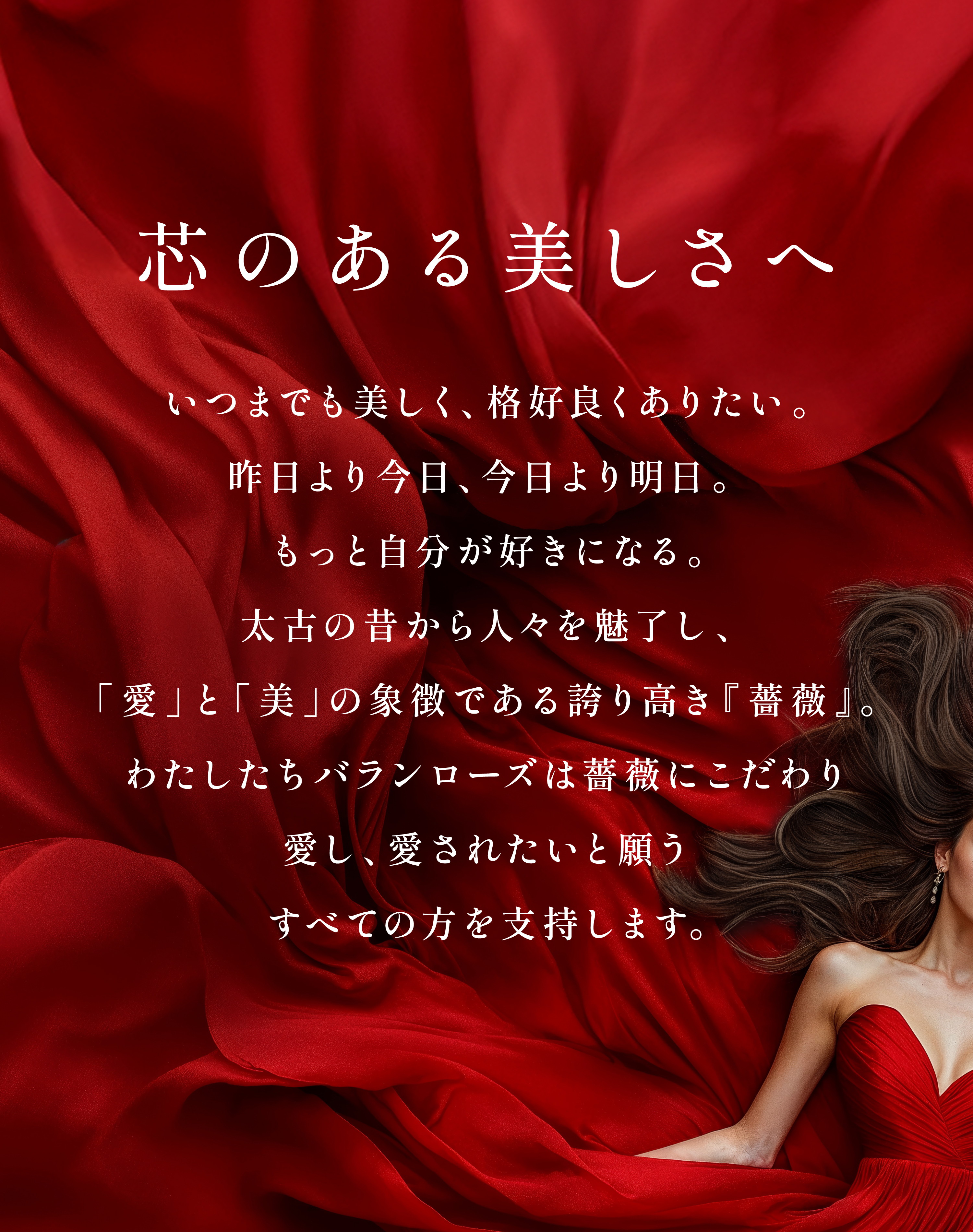 楽天市場 | VALANROSE 公式ショップ - VALANROSEのヘアケア商材を中心