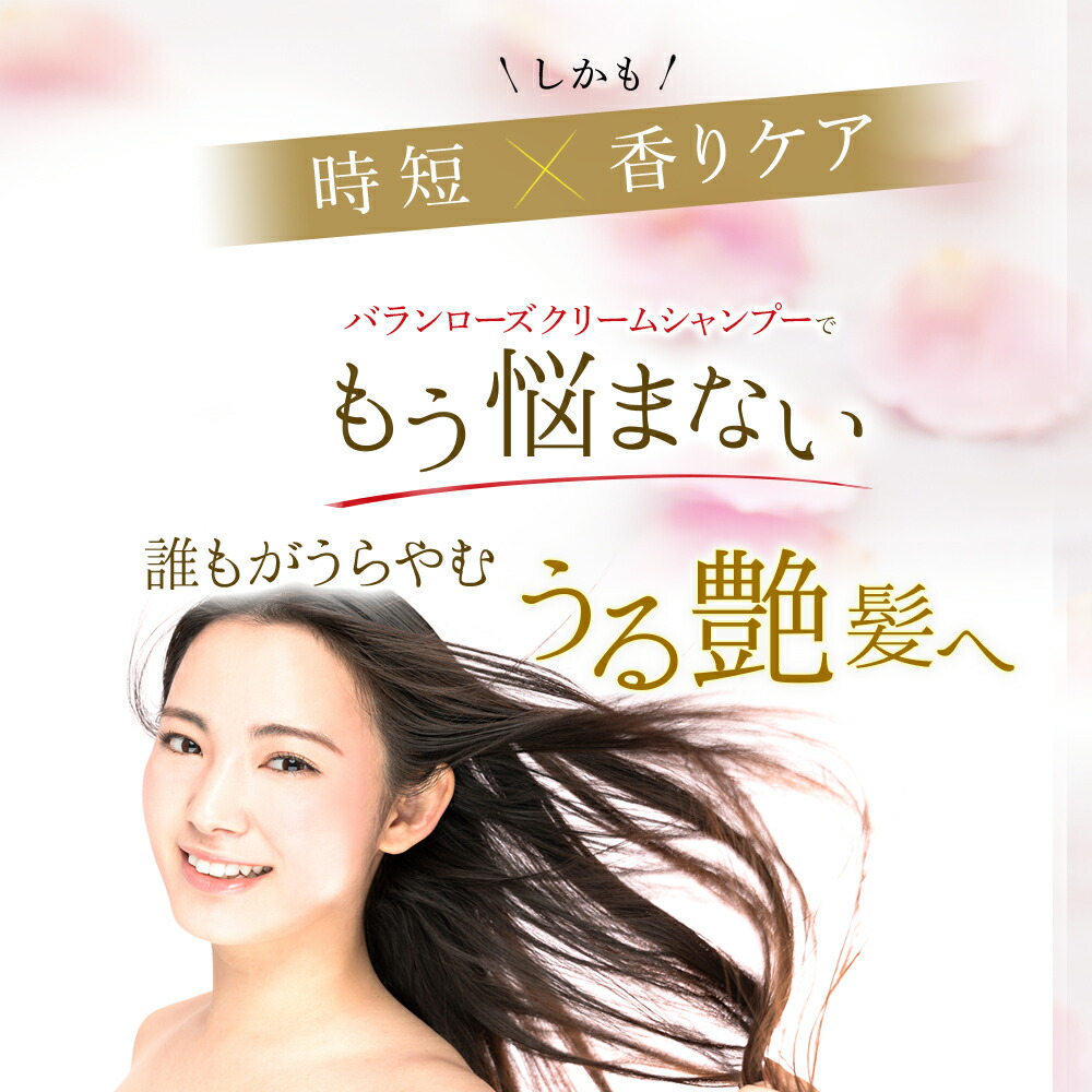 楽天市場】バランローズ クリームシャンプー 2個(200g×2) VALANROSE
