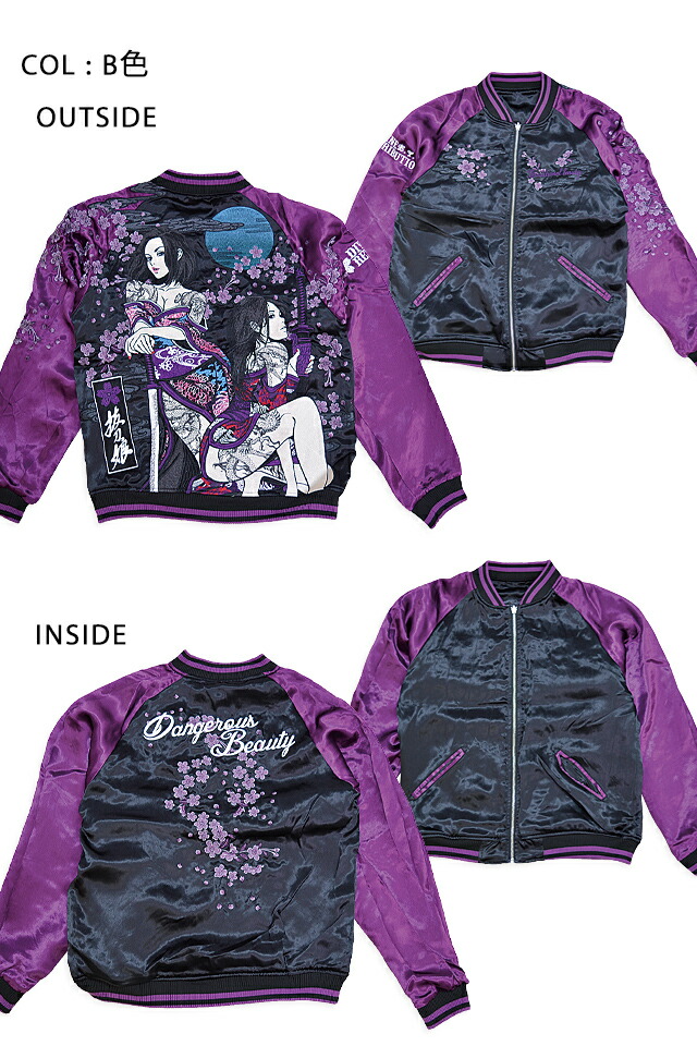 楽天市場】抜刀娘 月光決闘リバーシブルスカジャン 抜刀娘 243023 和柄