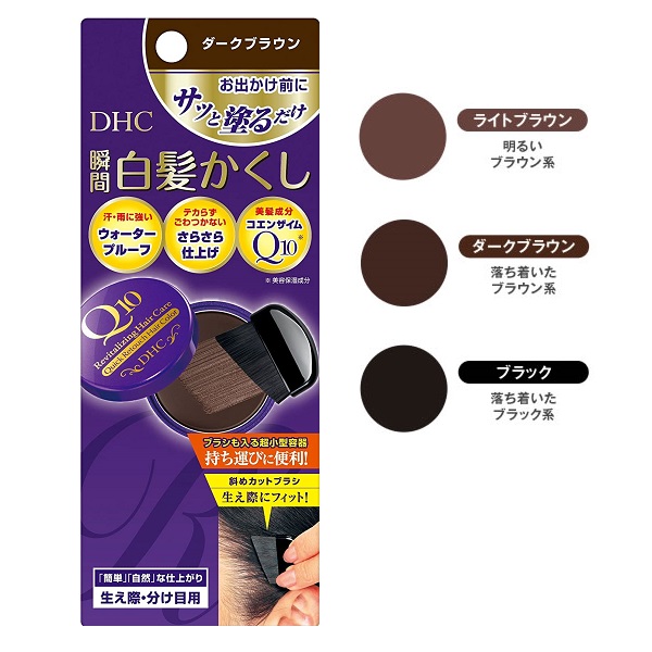 楽天市場】DHC Q10 クイック白髪かくし 4.5g(1個) 毛髪着色料 3