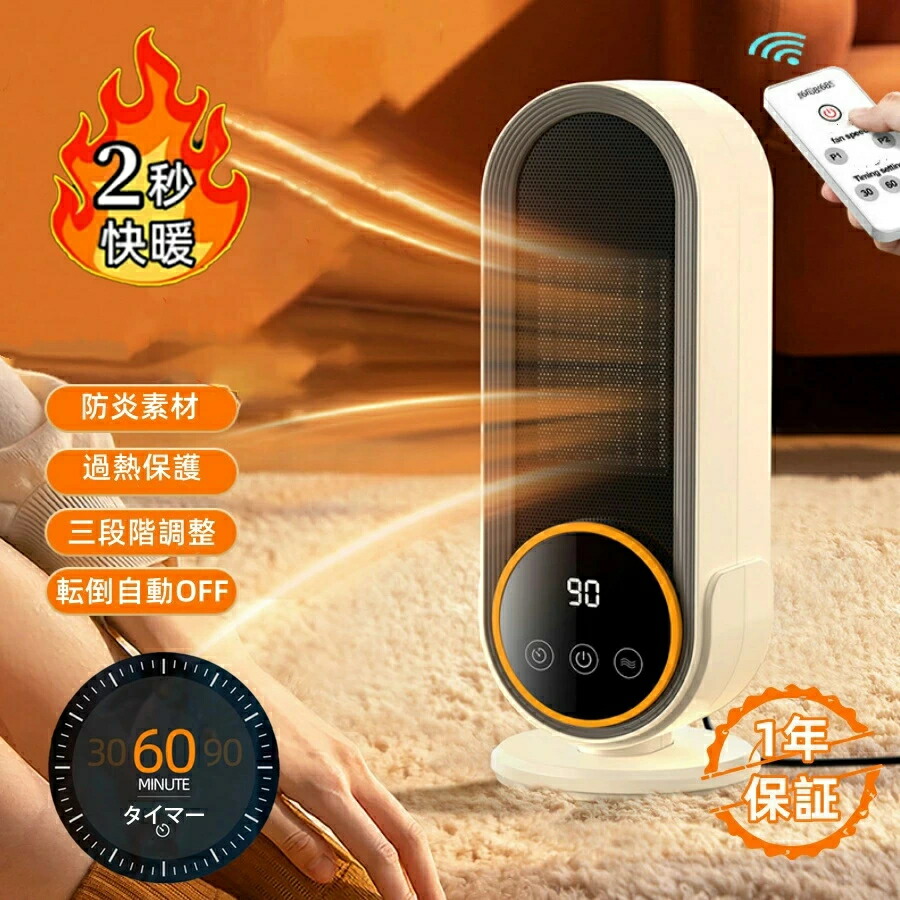 セラミックヒーター 羽なし」の人気商品一覧 | 安い商品を通販サイト