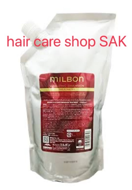 楽天市場】グローバル ミルボン バイタライジング ディメンション