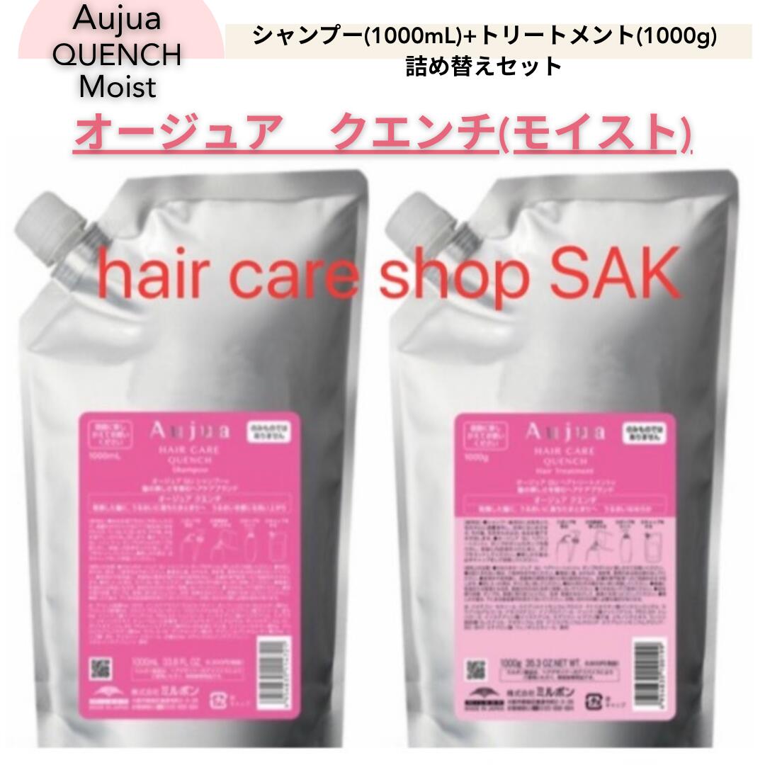 楽天市場】【正規品】 ミルボン オージュア クエンチ シャンプー
