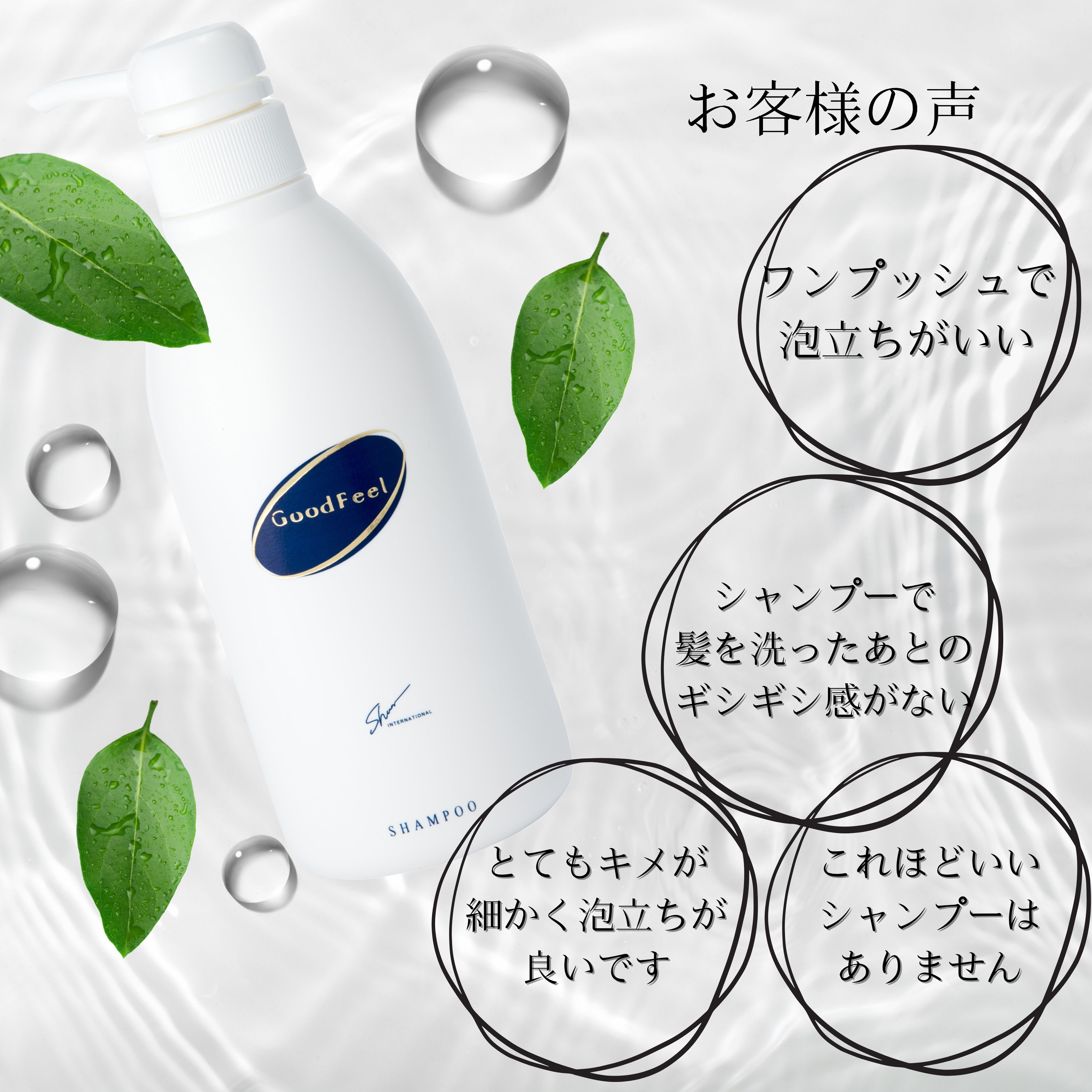 楽天市場】グッドフィールシャンプー1000ml グッドフィールシャンプー