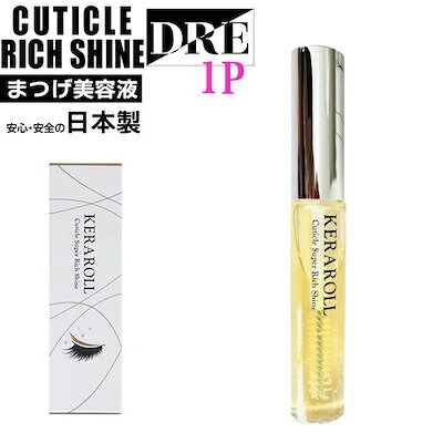 楽天市場】ケラロール スーパーリッチシャイン 1本 次世代まつ毛美容液