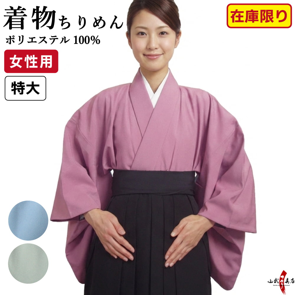 楽天市場】弓道 着物 紺の通販