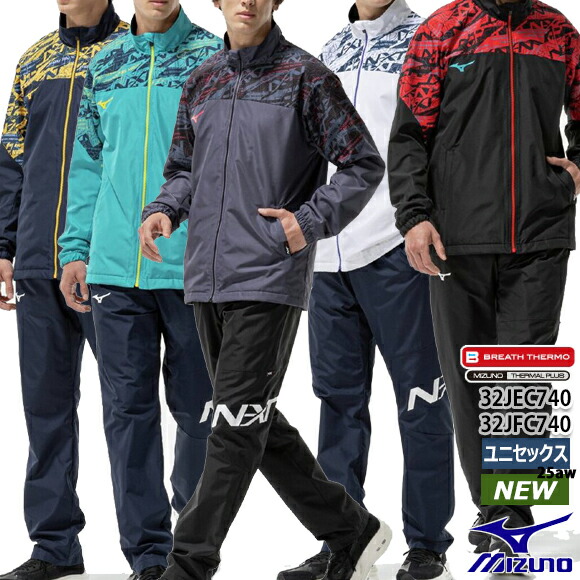 ブレスサーモ ウォーマー ジャージ 上下セット」の人気商品一覧 | 安い