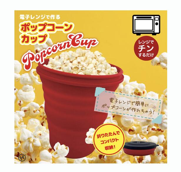 楽天市場】電子レンジで作るポップコーンカップ HDL-5109 : サンアイ