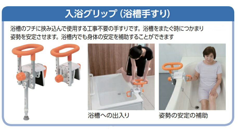 楽天市場】(パナソニック) 入浴グリップ ユクリア 130 PN-L12011 浴槽
