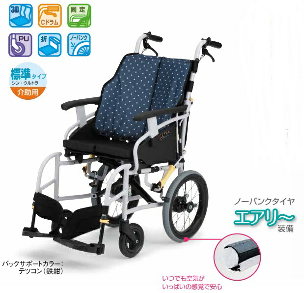 楽天市場】【法人宛送料無料】 (日進医療器) シン・ウルトラ 介助式