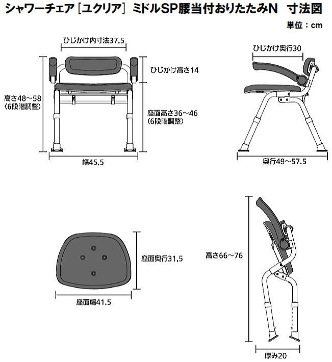 楽天市場】(パナソニック) シャワーチェア ユクリア ミドルSP腰当付