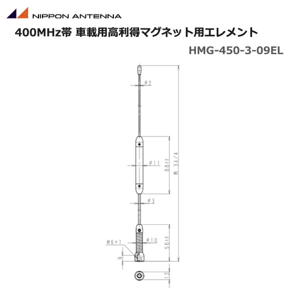 楽天市場】【ﾎﾟｲﾝﾄｱｯﾌﾟ実施中】無線 日本アンテナ 400MHz 車載 高利得