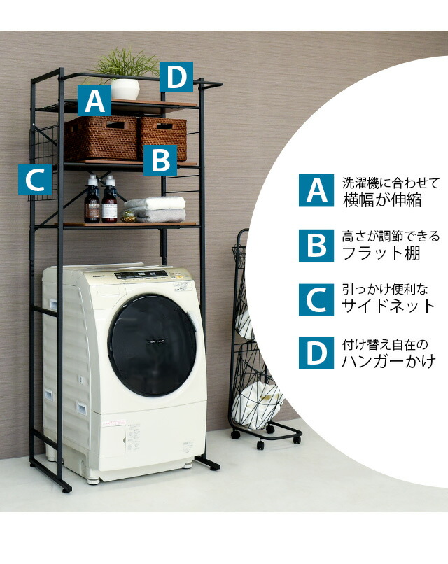 楽天市場】ランドリーラック 棚3段 3段 洗濯機 ラック おしゃれ 伸縮