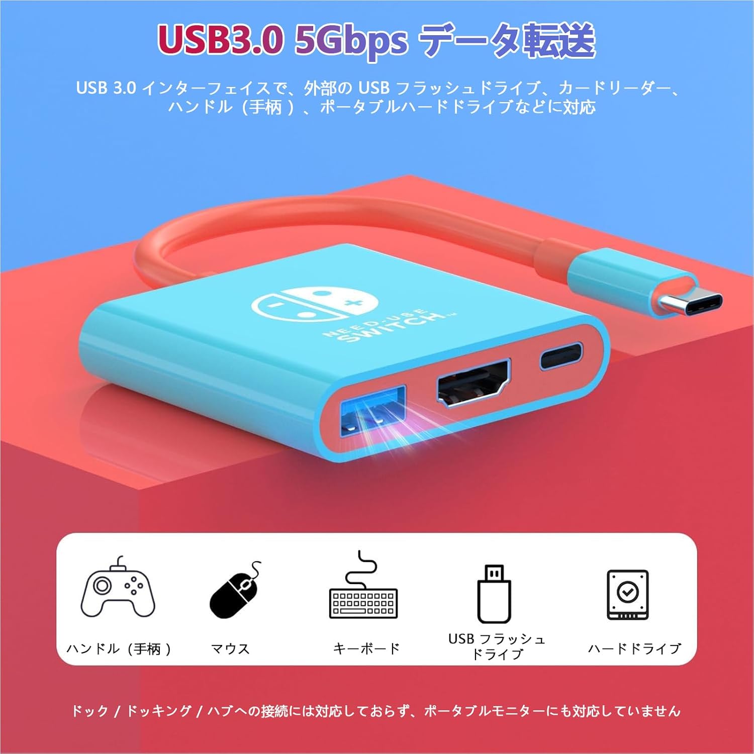 楽天市場】ドック Switch テレビ接続出力 スイッチ ドック 直接にTV