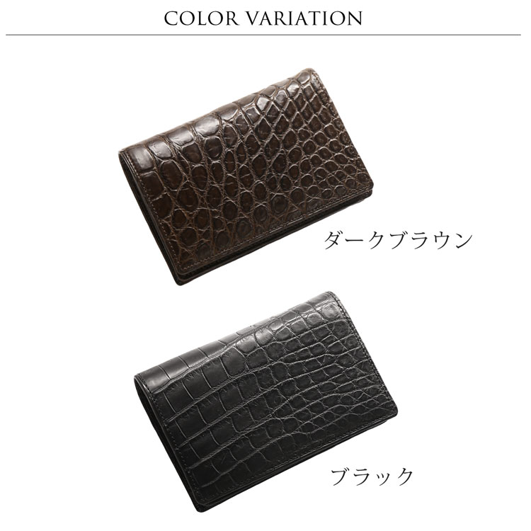 楽天市場】クロコダイル 名刺入れ 日本製 無双 一枚革 通しマチ メンズ