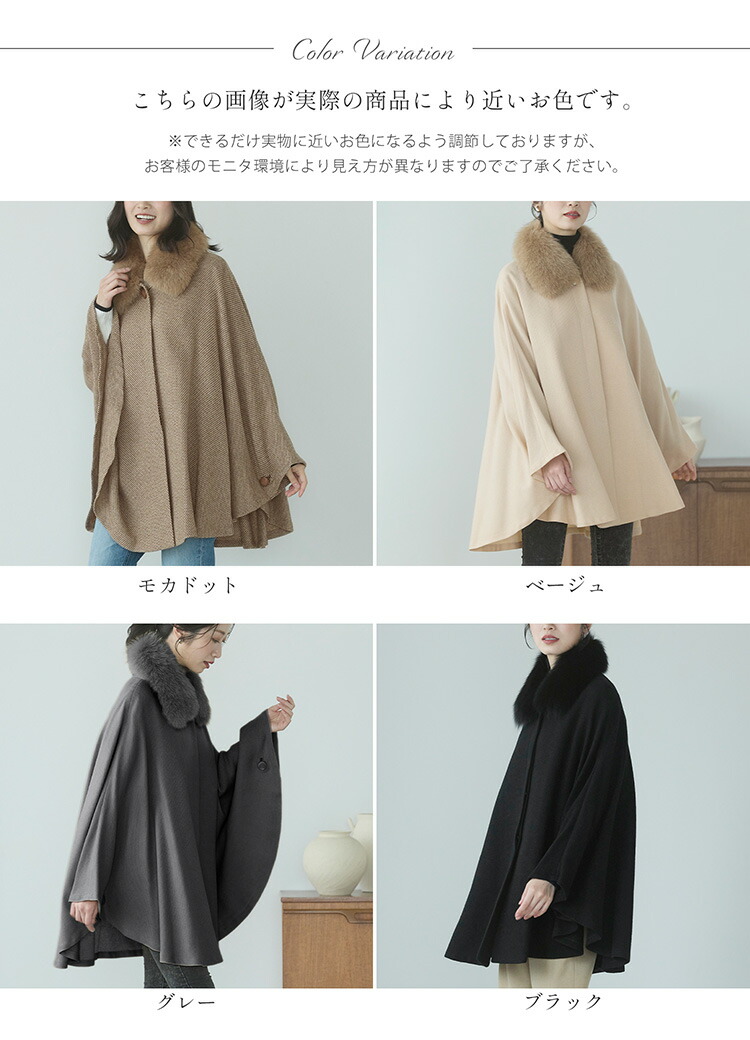 楽天市場】ケープ カシミヤ 100% ポンチョ 軽量 弱撥水 日本製 暖かい