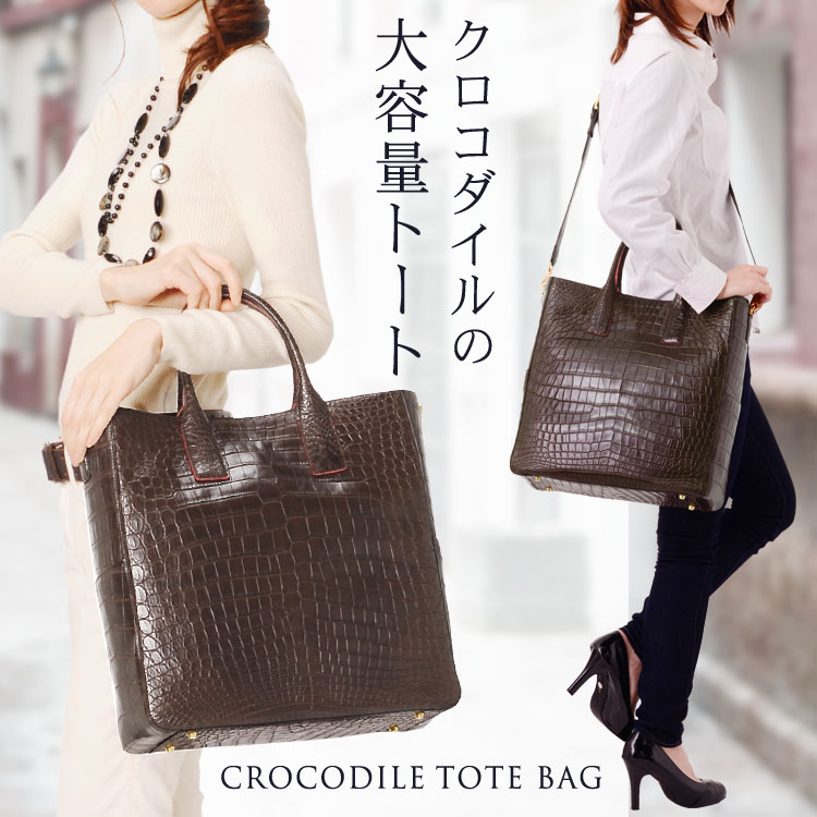 楽天市場】クロコダイル マット トートバッグ ショルダーベルト付き
