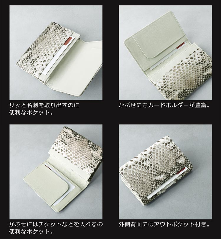 楽天市場】ダイヤモンド パイソン メンズ 名刺入れ 本革 蛇革 ビジネス