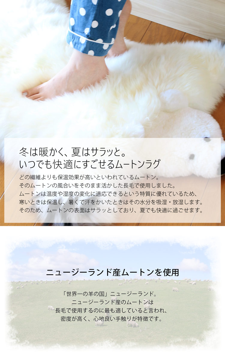 楽天市場】ムートン クマ ラグ マット しろくま 白くま ラグマット