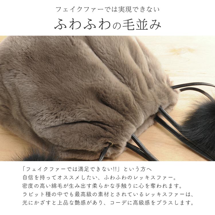 楽天市場】レッキス ファーバッグ 巾着 レディース フォックス ファー