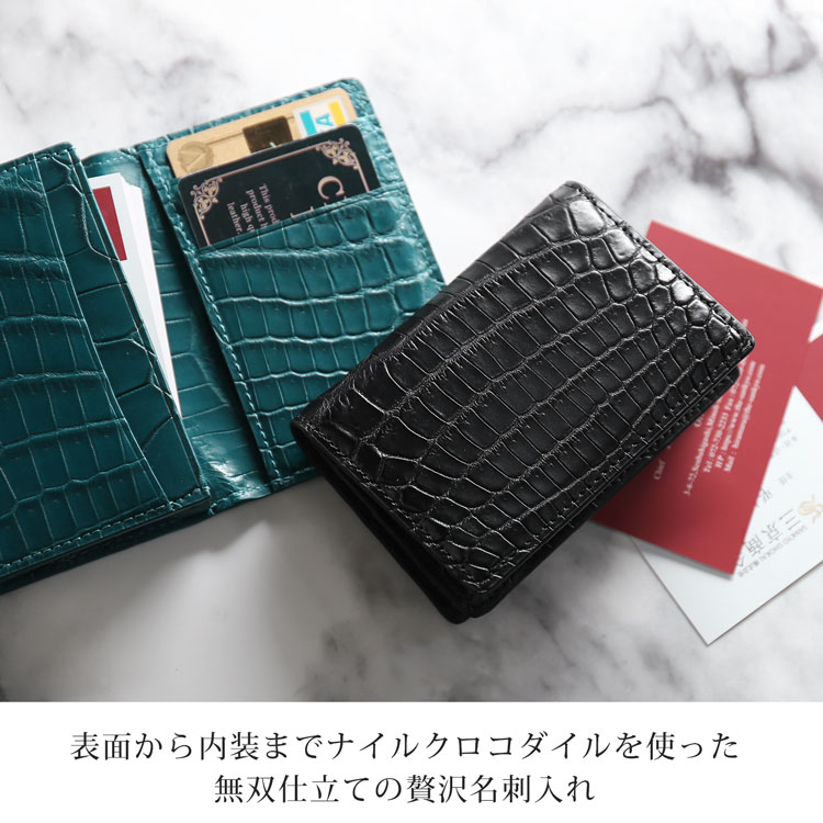 楽天市場】クロコダイル メンズ 名刺入れ 無双 カードケース 通しマチ