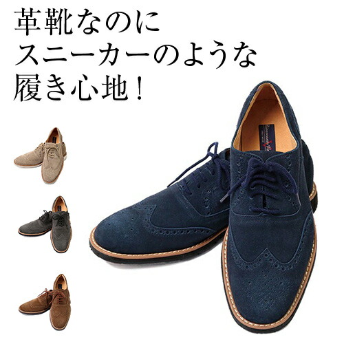 楽天市場】金谷製靴 カネカ 超撥水スエードカジュアルウイングチップ