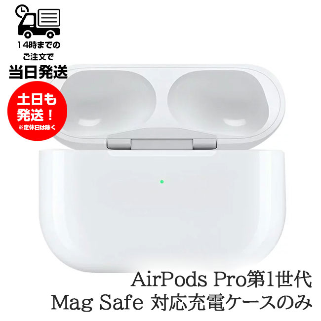 Apple純正】 AirPods Pro2 両耳 イヤホンのみ 本体なし Apple Apple