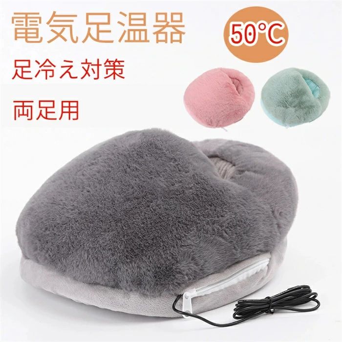 楽天市場】USB足温器 電気あんか フットウォーマー 足元ヒーター