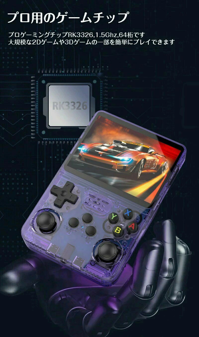 楽天市場】ポータブルゲーム機 携帯ゲーム機本体 オープンソース R36S