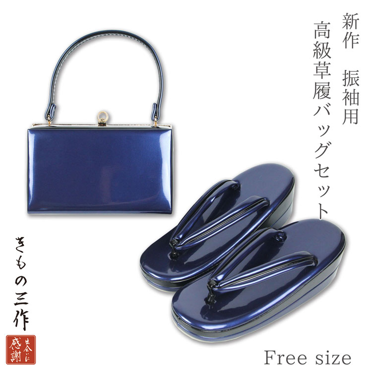 楽天市場】草履バッグセット 草履バッグ sizb45 振袖用 袴 成人式 卒業