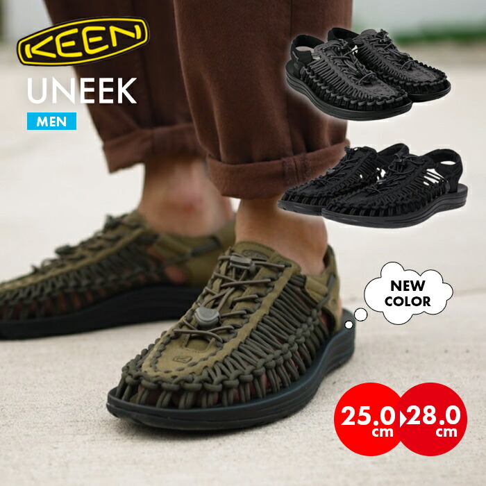 楽天市場】キーン ユニーク サンダル メンズ 流行り 編み込み 紐