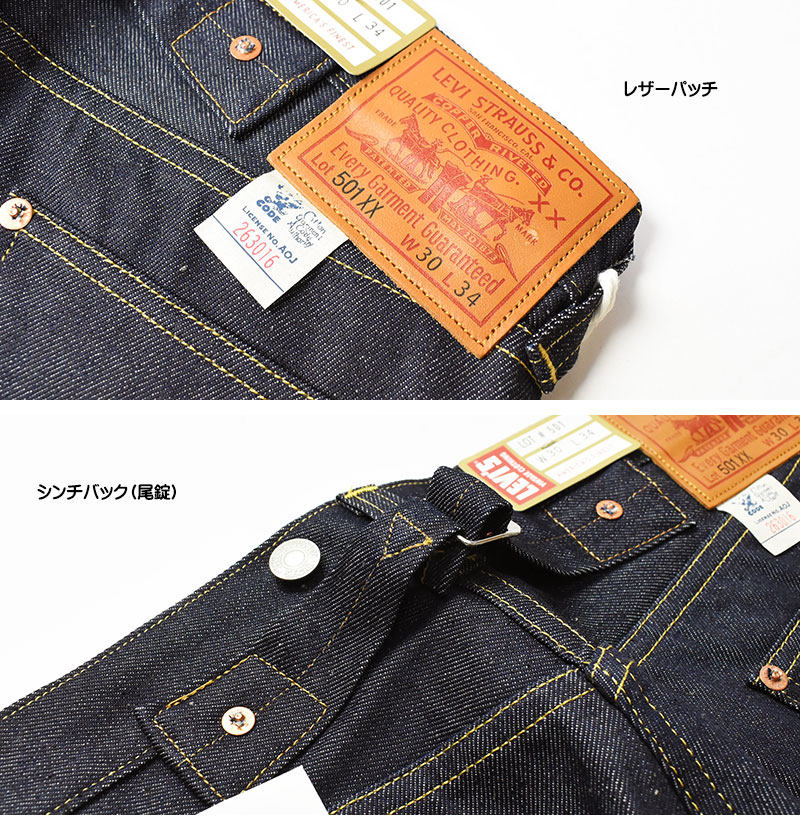楽天市場】VINTAGE LEVI'S リーバイス 501XX 1933年モデル LEVI'S