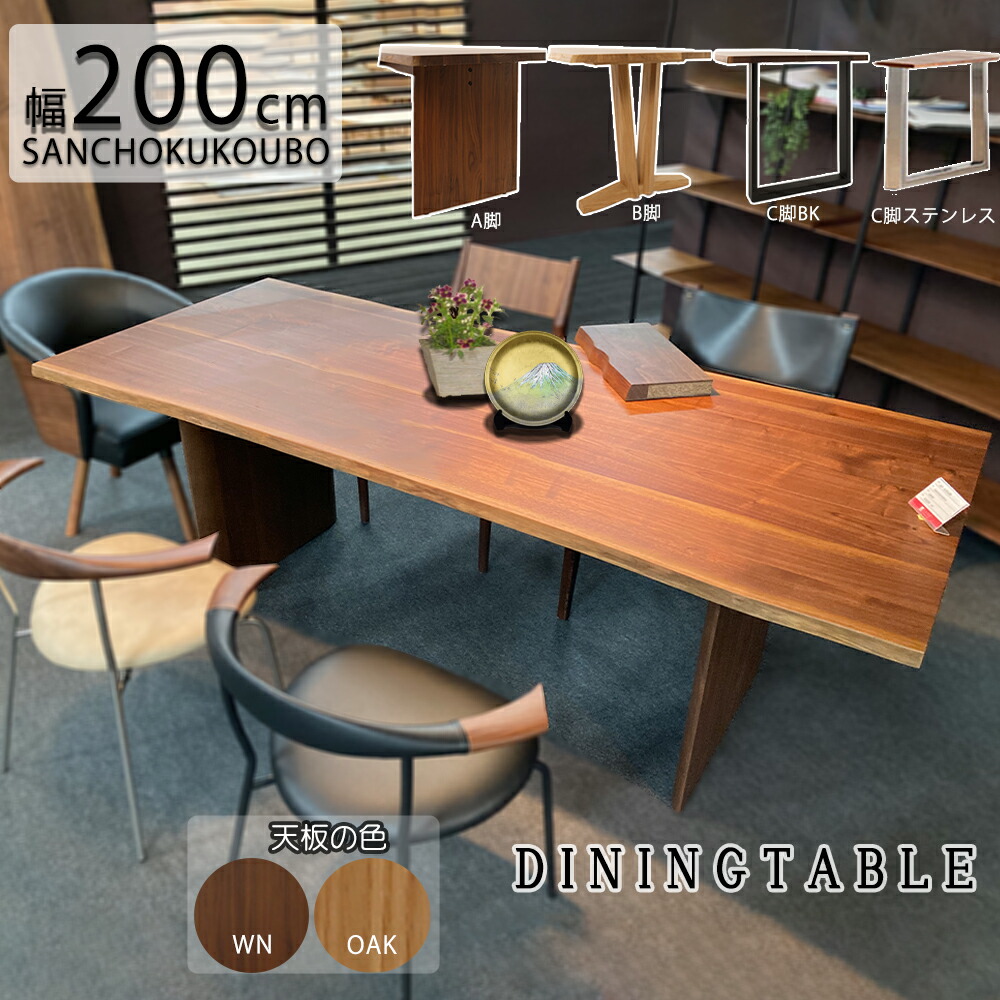 楽天市場】GIA 200テーブル 無垢材 テーブル単品 A脚パネル脚 B脚2本脚