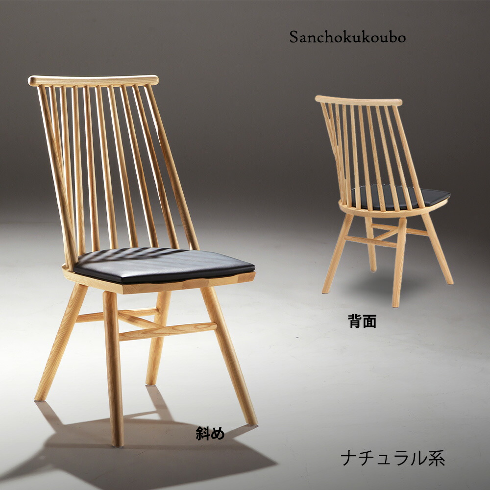 楽天市場】RBO チェア2脚 2点セット ダイニングチェア 2点セット価格