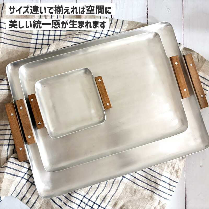 楽天市場】ノスタルジックな木の持ち手のアルミトレー (S) アルミ