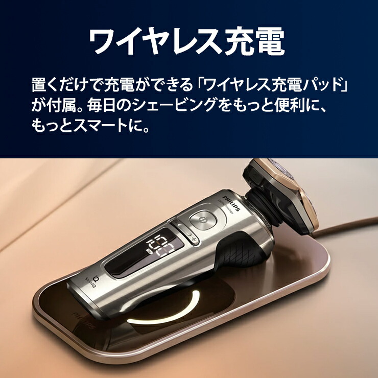 楽天市場】ウェット・ドライ電動シェーバー Philips shaver S9000