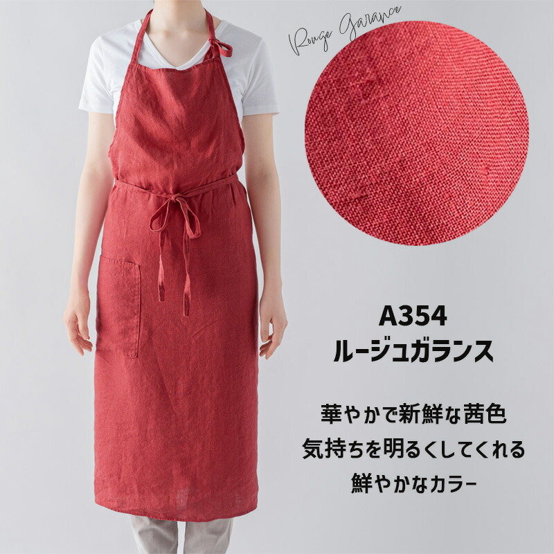 楽天市場】lino e lina リーノエリーナ Manon マノン フルエプロン