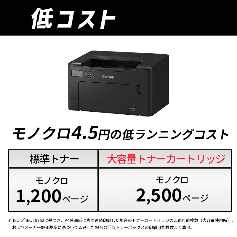 楽天市場】キヤノン A4モノクロレーザービームプリンター Satera
