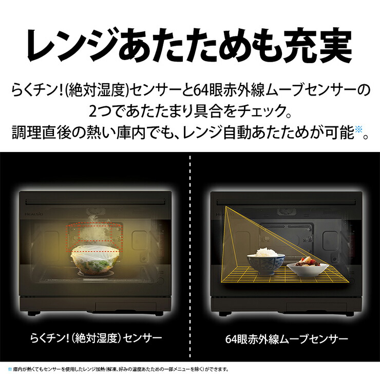 楽天市場】ウォーターオーブン ヘルシオ プレミアムモデル