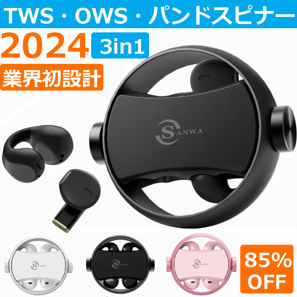 楽天市場】「初売りで2,580円」ワイヤレスイヤホン Bluetooth 5.4 OWS