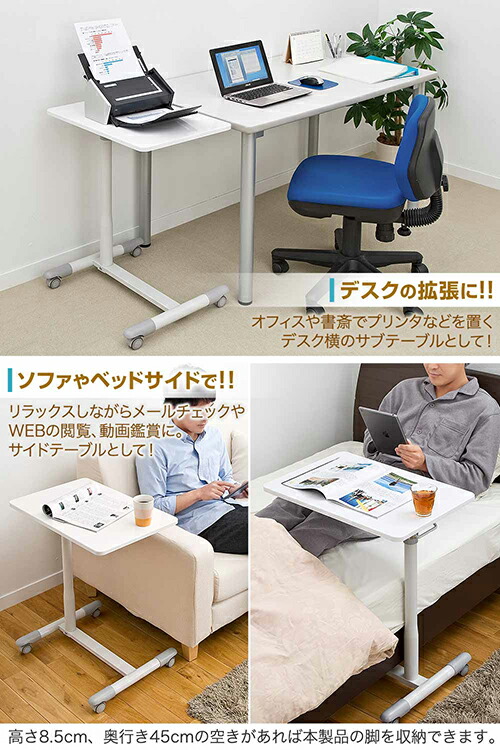 楽天市場】サイドテーブル キャスター 付き 高さ70〜84cm ガス圧昇降